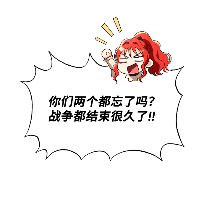 [第18话] 我就是个魔性的女子（5）23