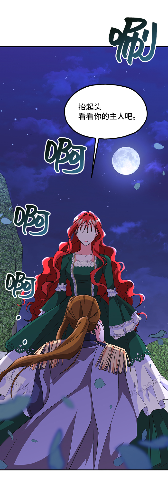 [第8话] 舞蹈会中最後一支舞与你一起（2）75