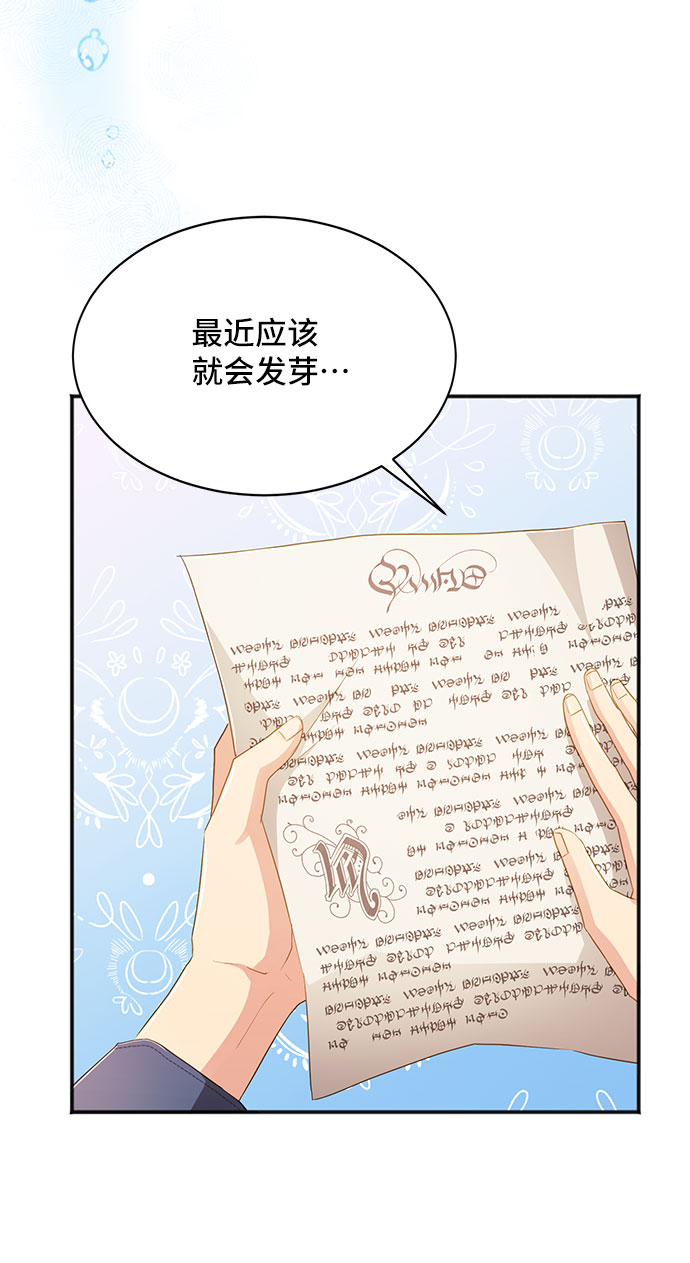 [第30话] 在所有事情开始的地方（5）20