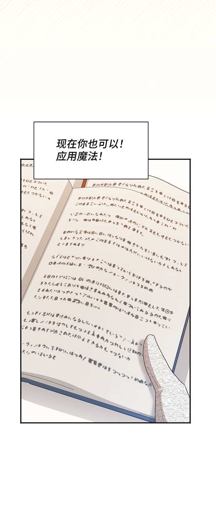 [第35话] 无法隐藏的事（5）14