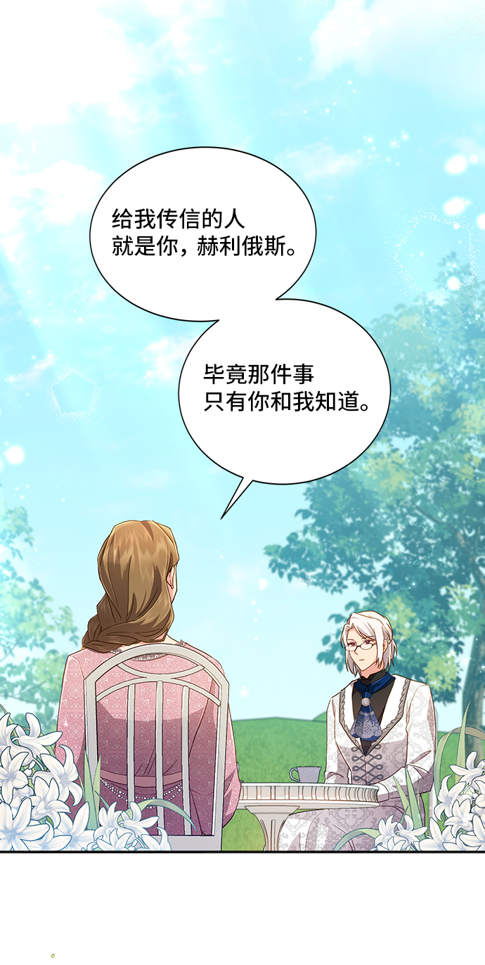 [第33话] 无法隐藏的事（3）59