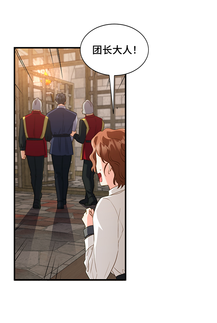 [第17话] 我就是个魔性的女子（4）44