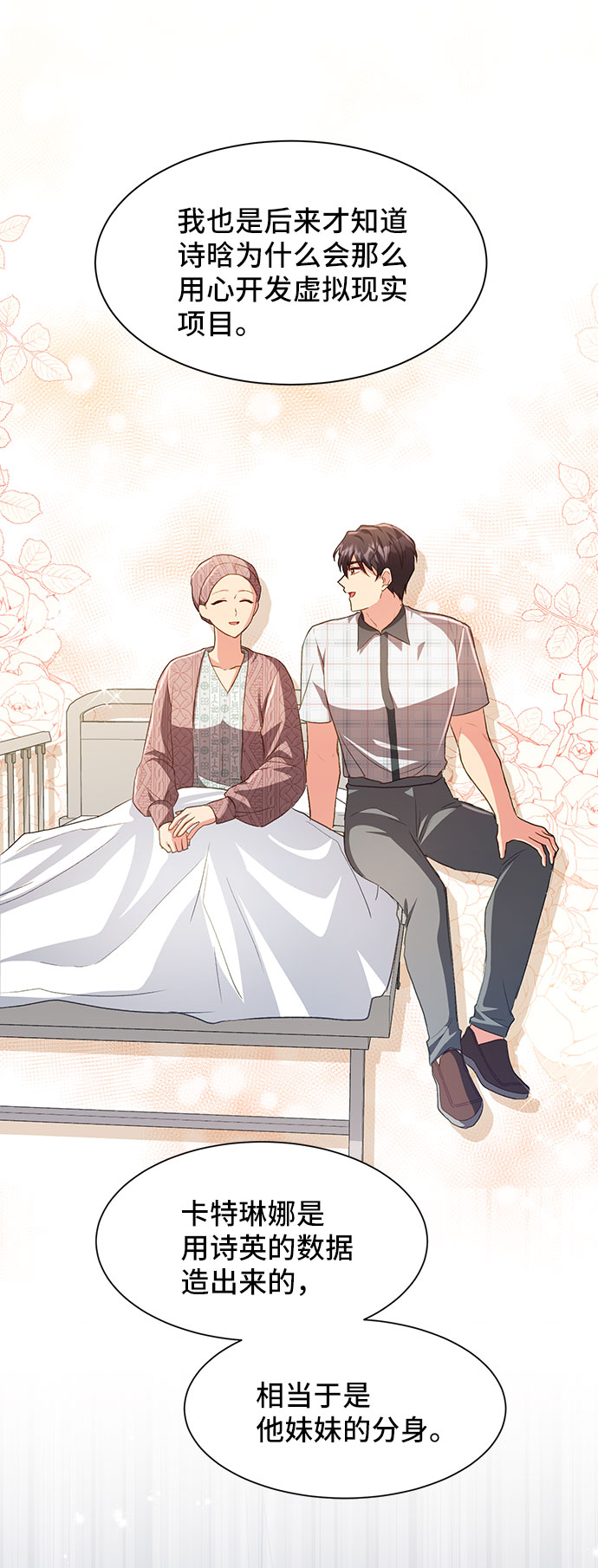 [第40话] 在森林中沉睡的骑士（3）15