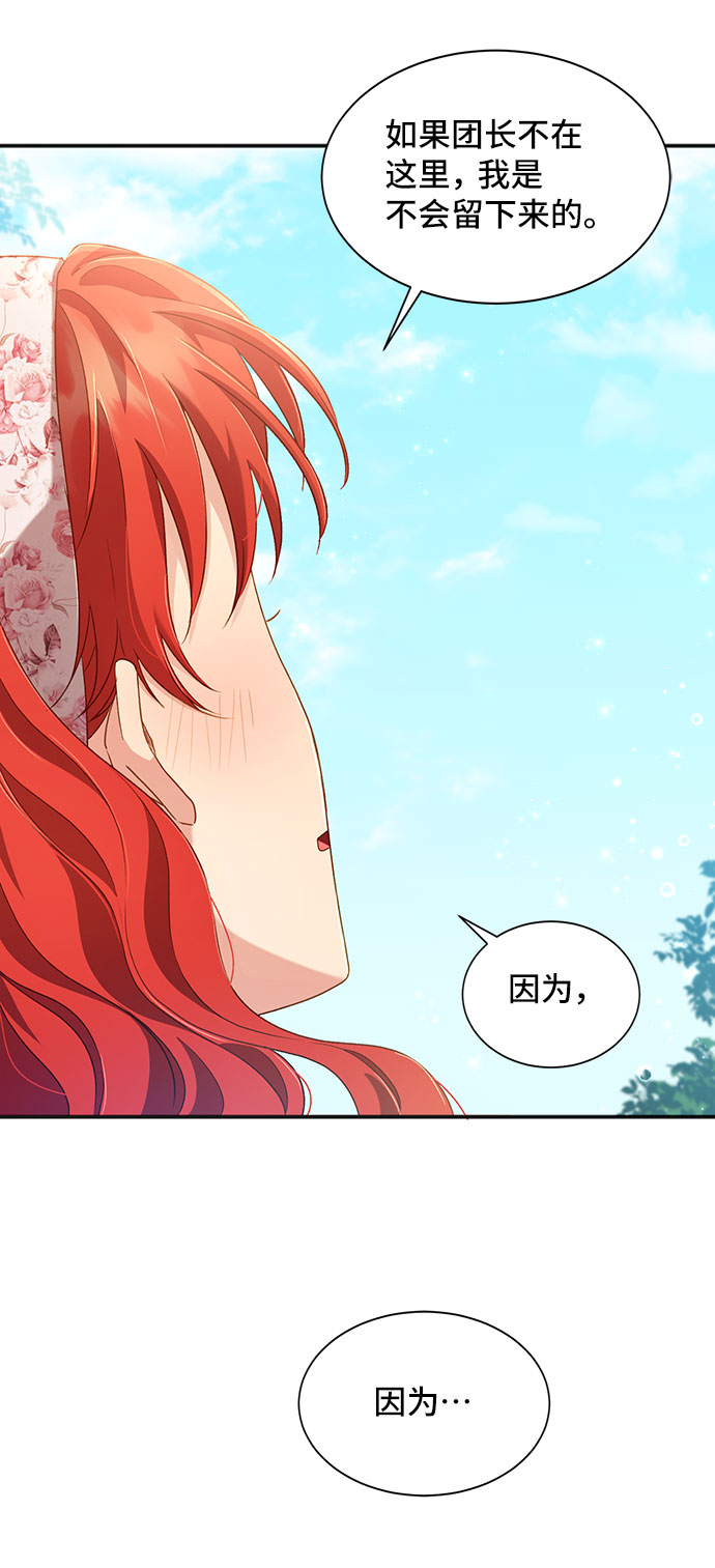 [第25话] 在新婚旅行中存活下去（5）4