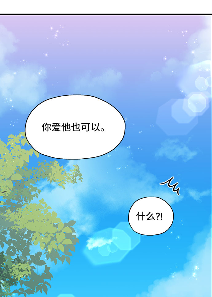 [第4话] 如果我有罪，只有爱情的罪（2）77