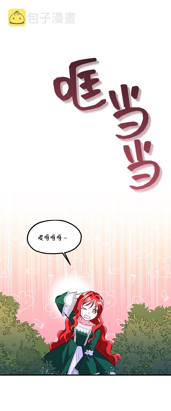 [第9话] 舞蹈会中最後一支舞与你一起（3）28