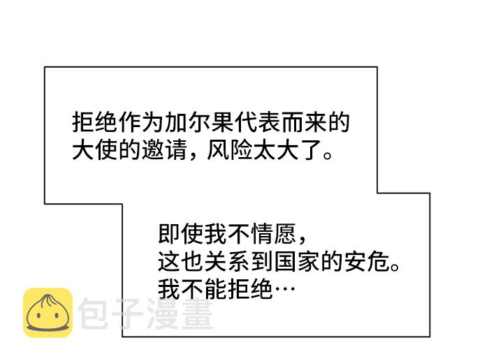 [第47话] 国王的继承者（3）69