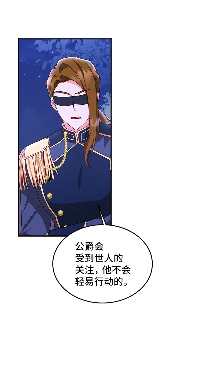 [第11话]  舞蹈会中最後一支舞与你一起（5）31