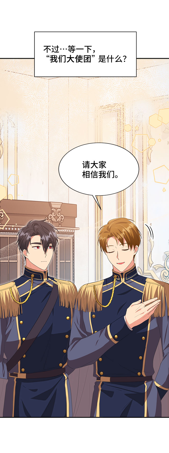 [第48话] 放弃继承人68