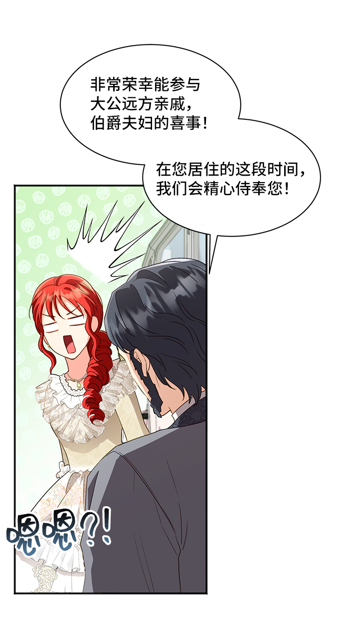 [第21话] 在新婚旅行中存活下去（1）52