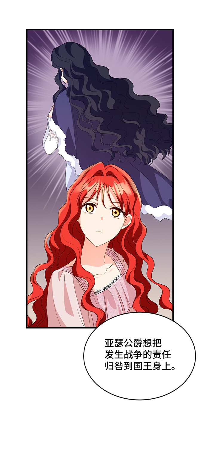 [第15话] 我就是个魔性的女子（2）45