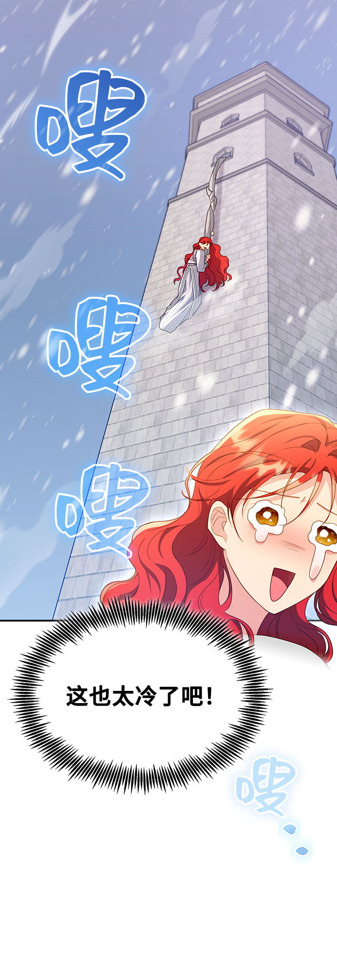 [第41话] 冬天的尽头（2）38
