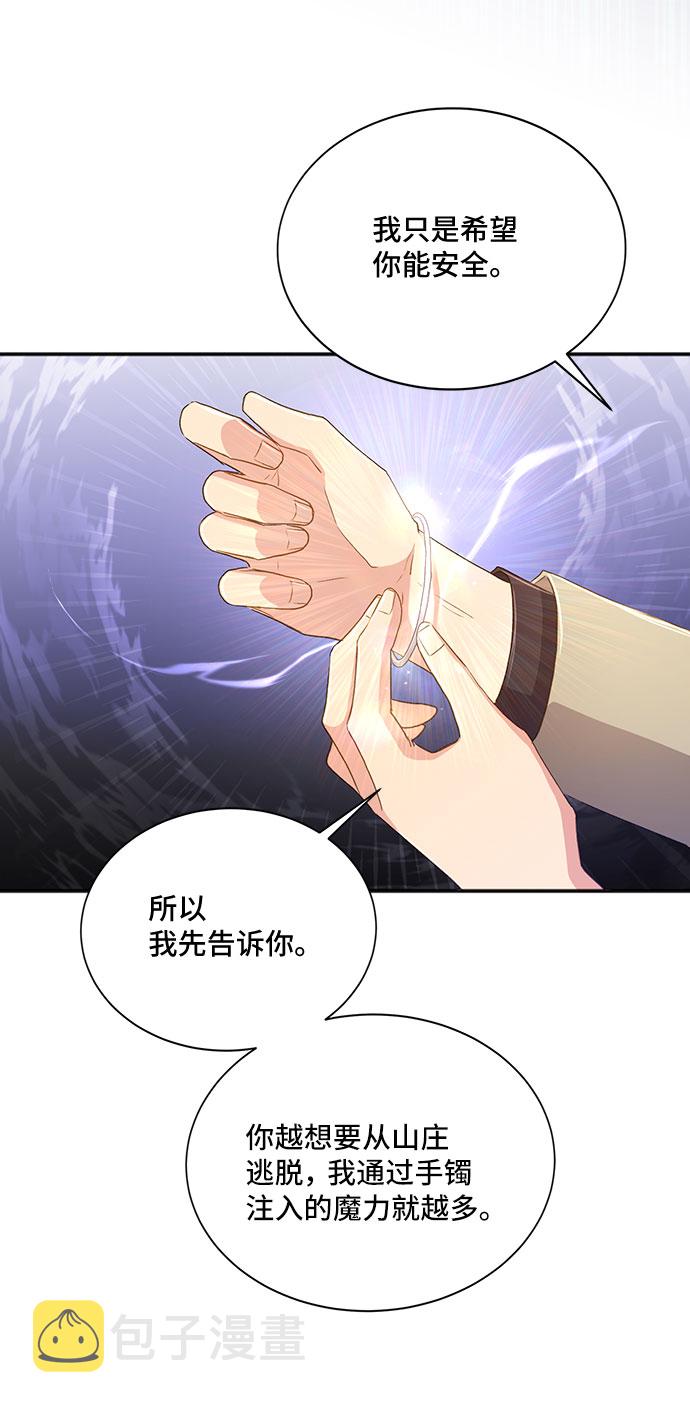 [第34话] 无法隐藏的事（4）16