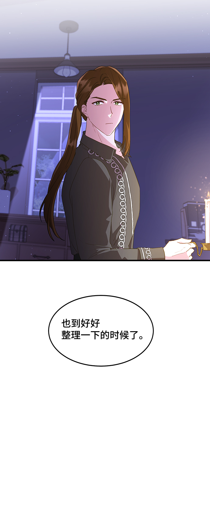 [第16话] 我就是个魔性的女子（3）47