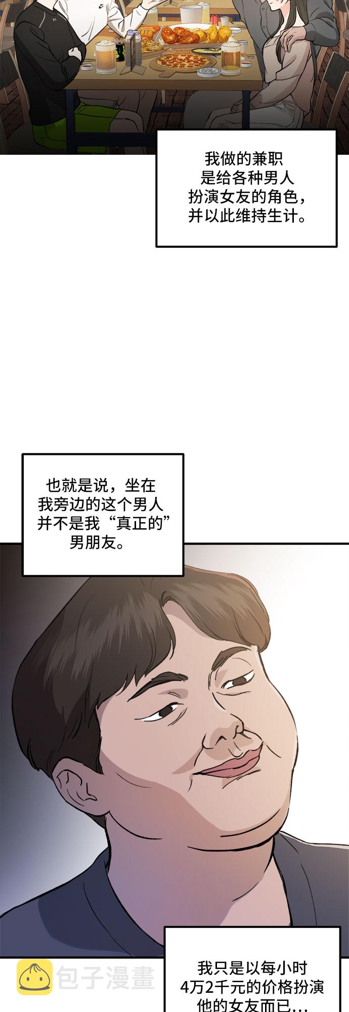 第1话4