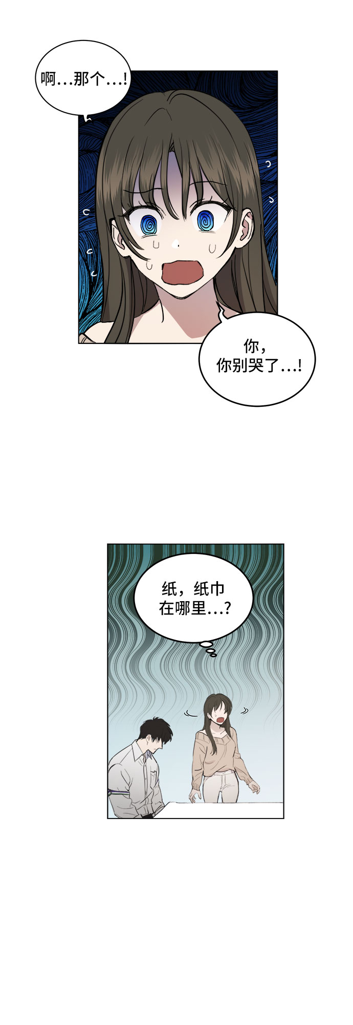 第2话12
