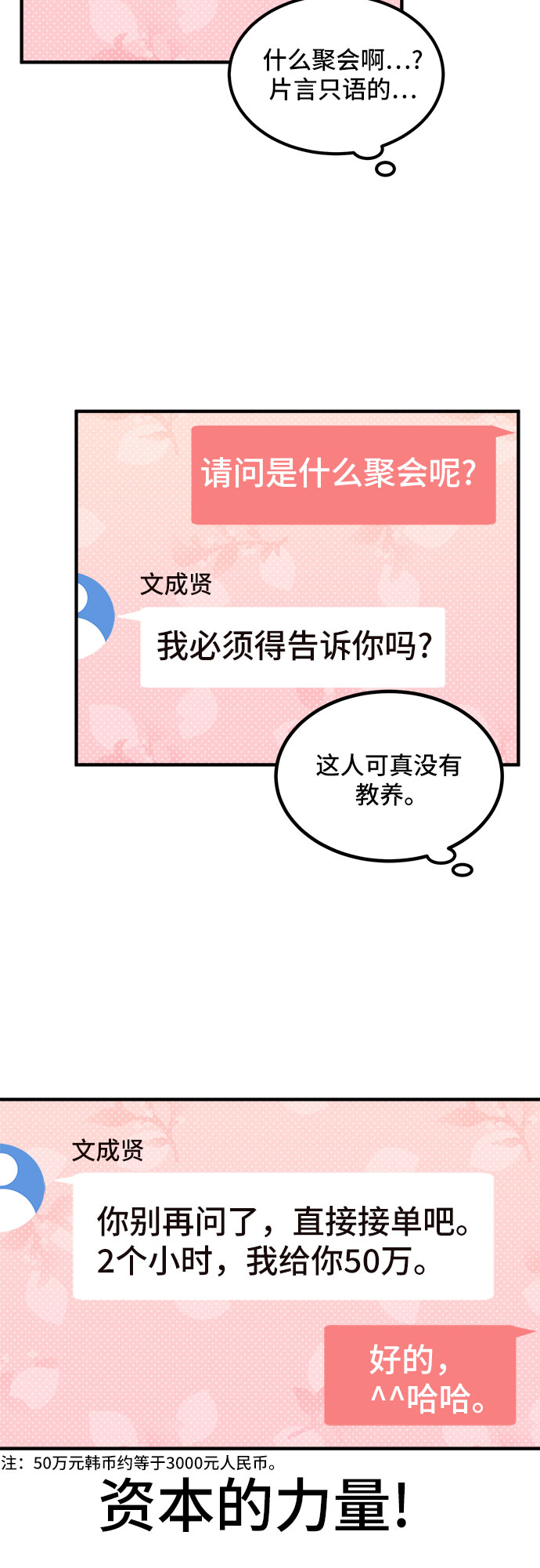 第1话38
