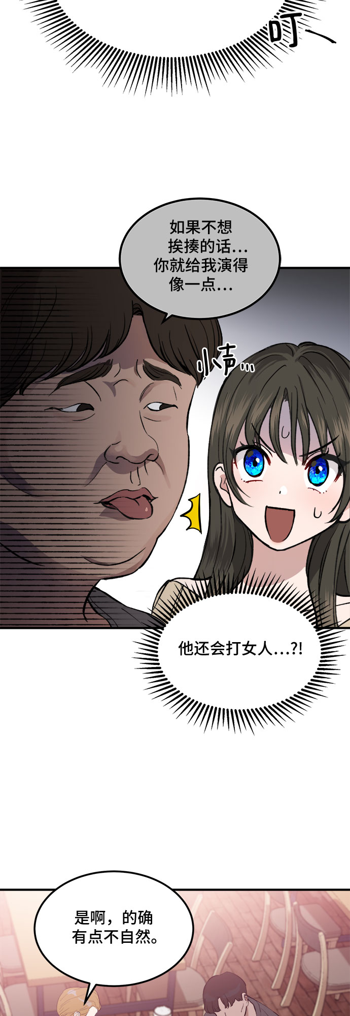 第1话9
