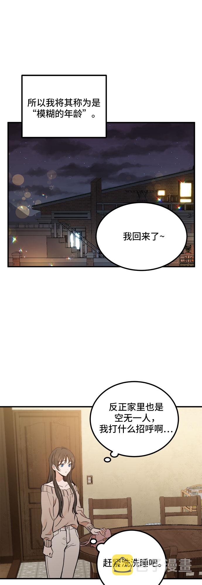第1话29