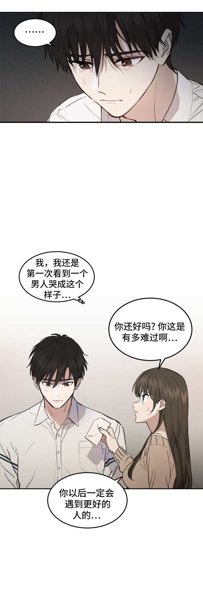 第2话13