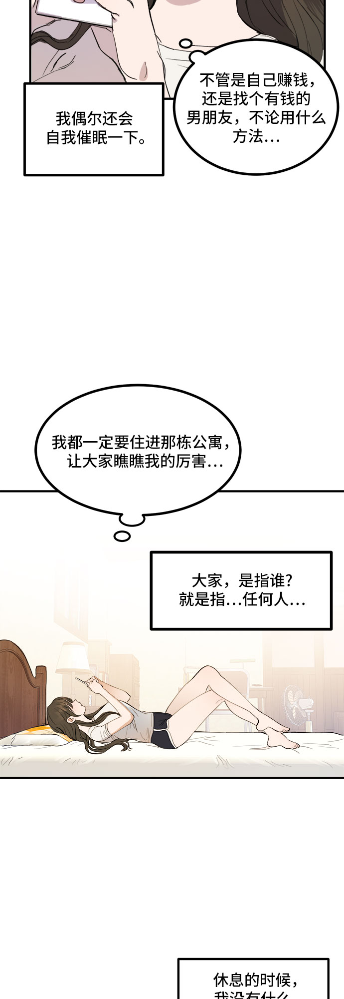 第1话32