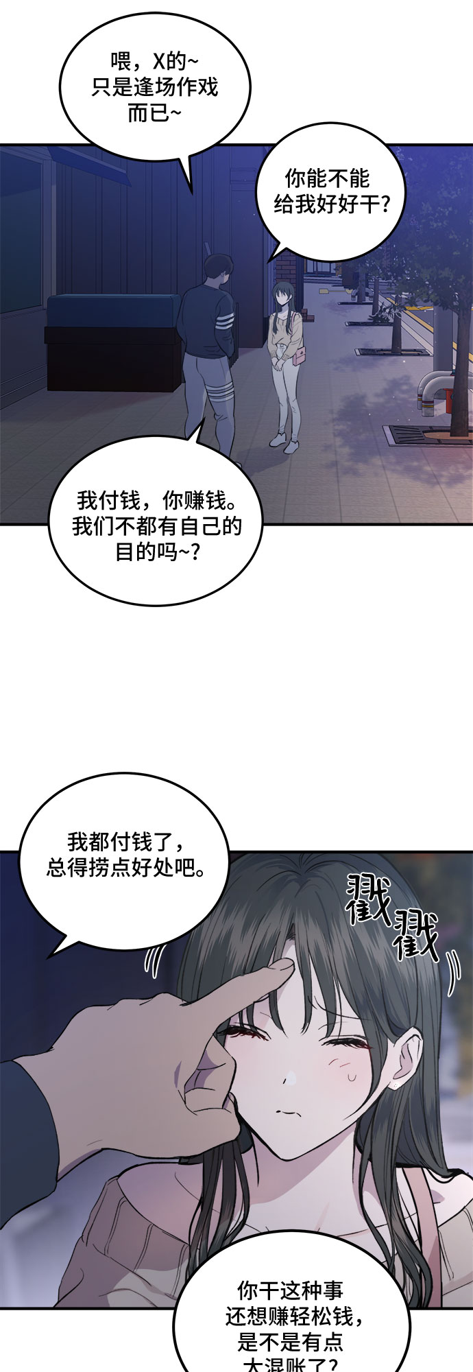 第1话18