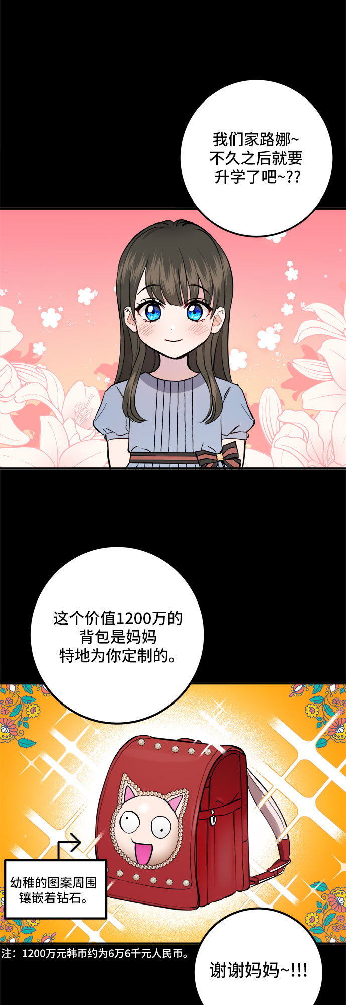 第2话1