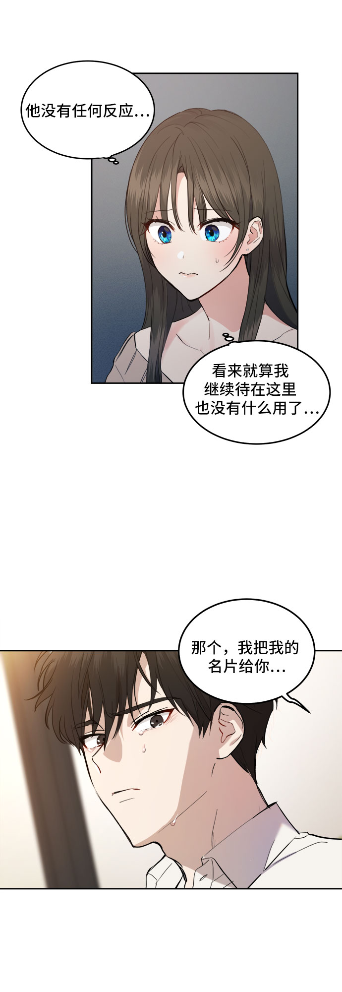 第2话14
