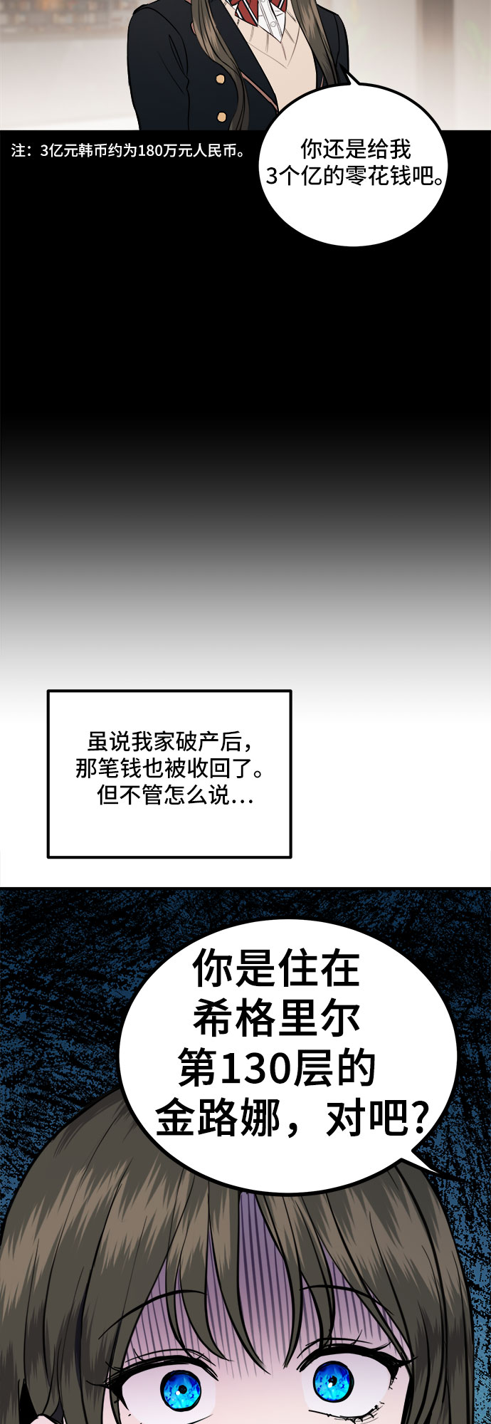 第2话3