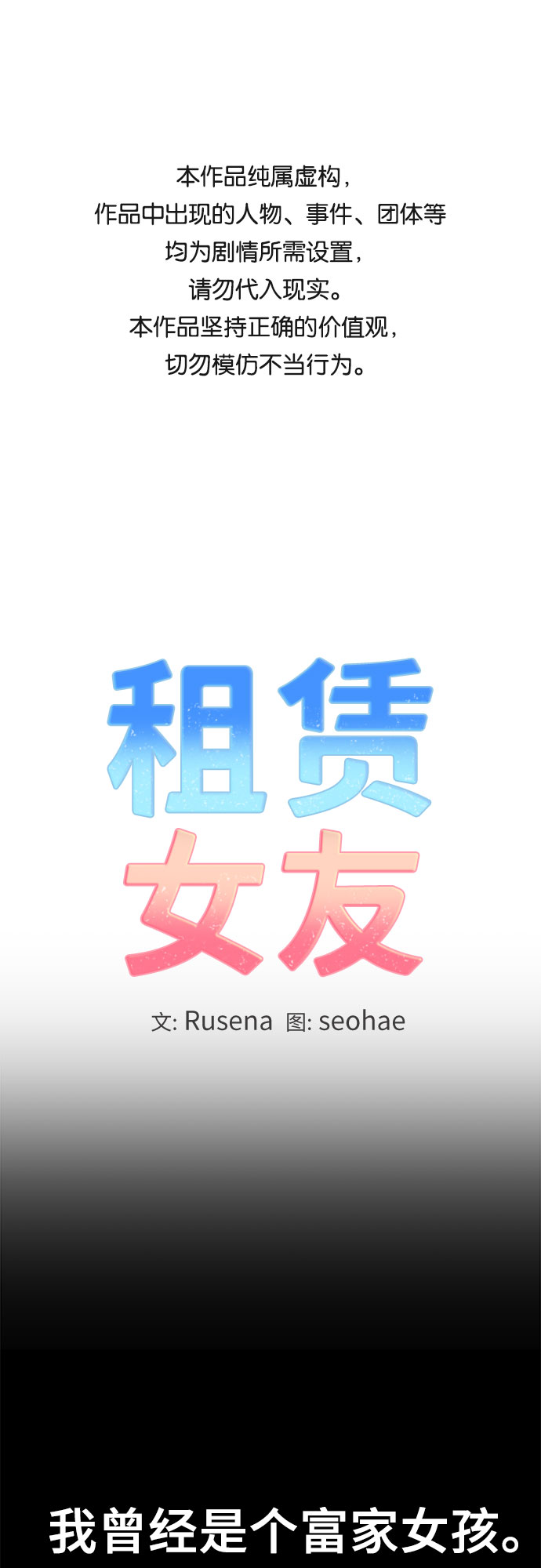 第2话0