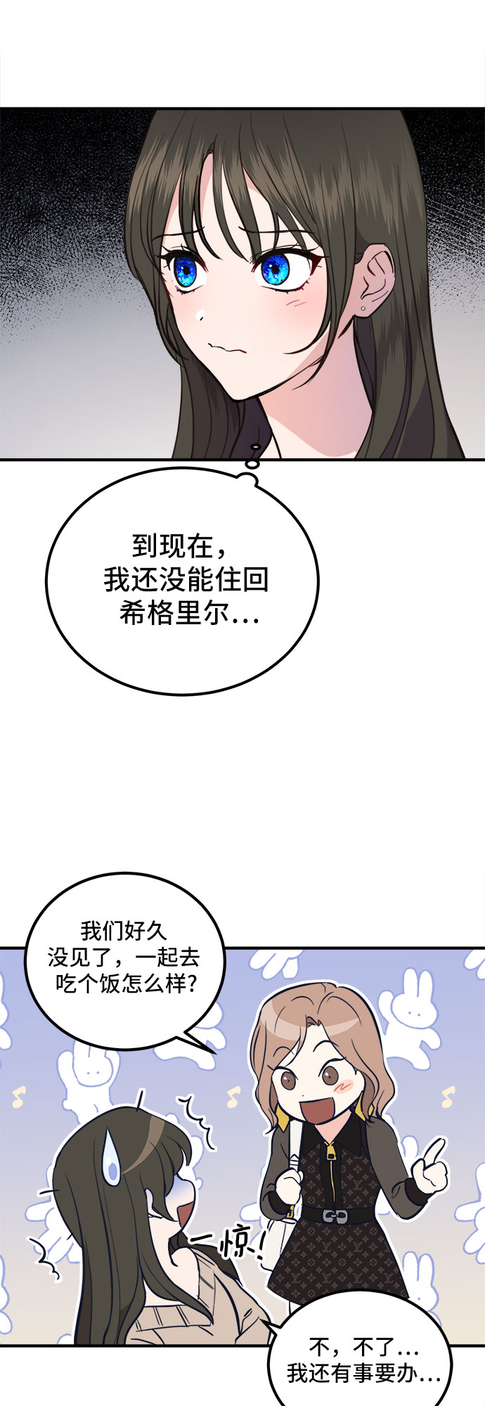 第2话6