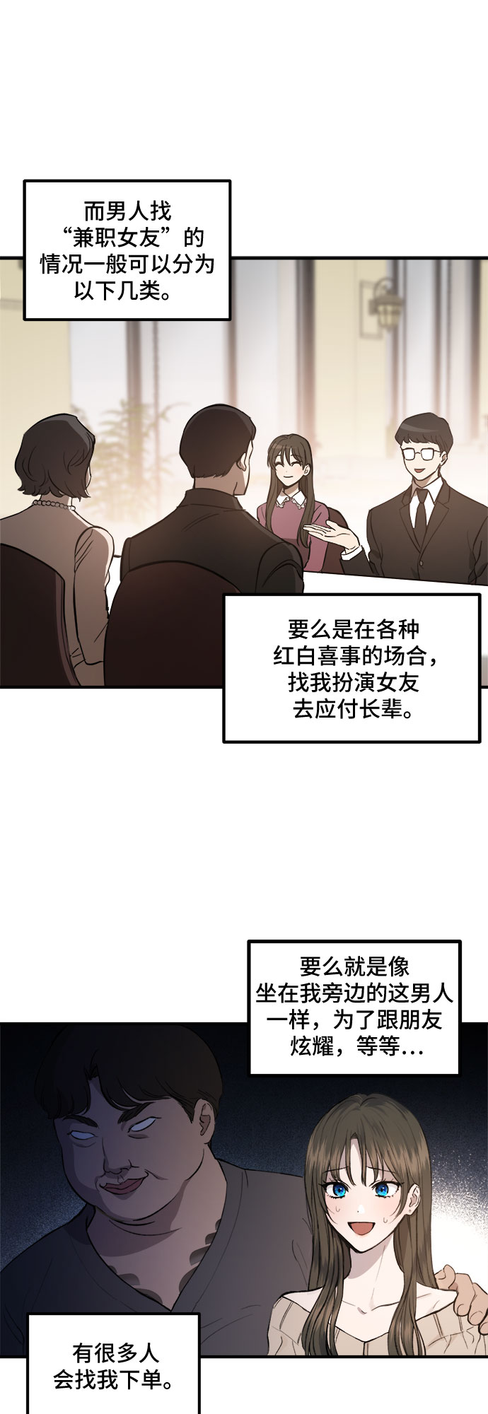 第1话6