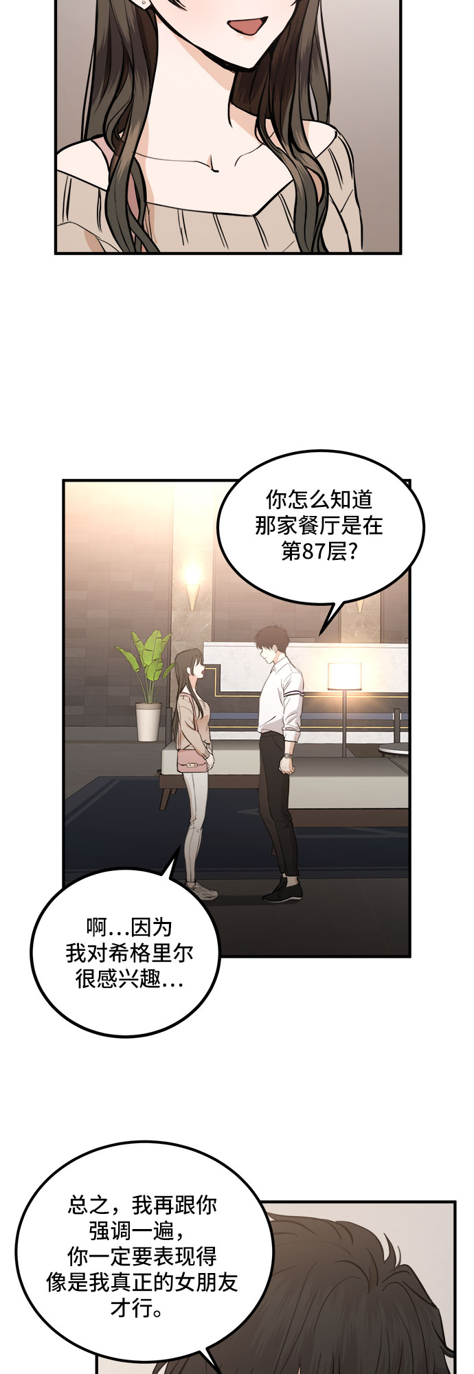 第1话61