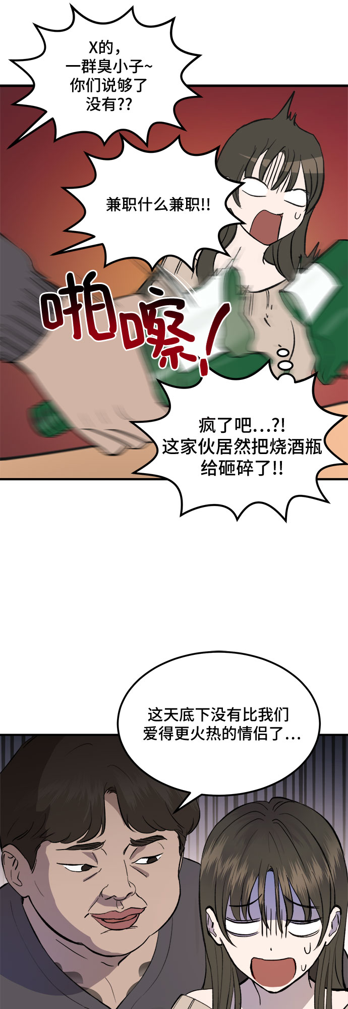 第1话11