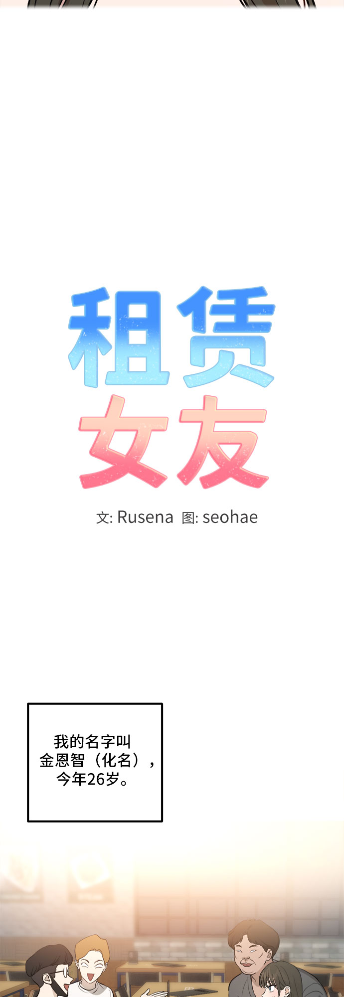 第1话3