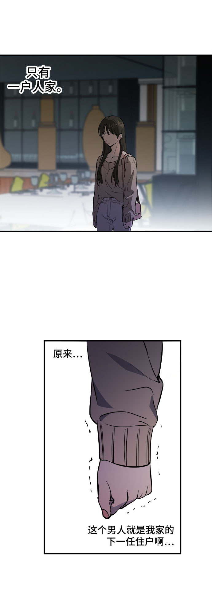 第2话24