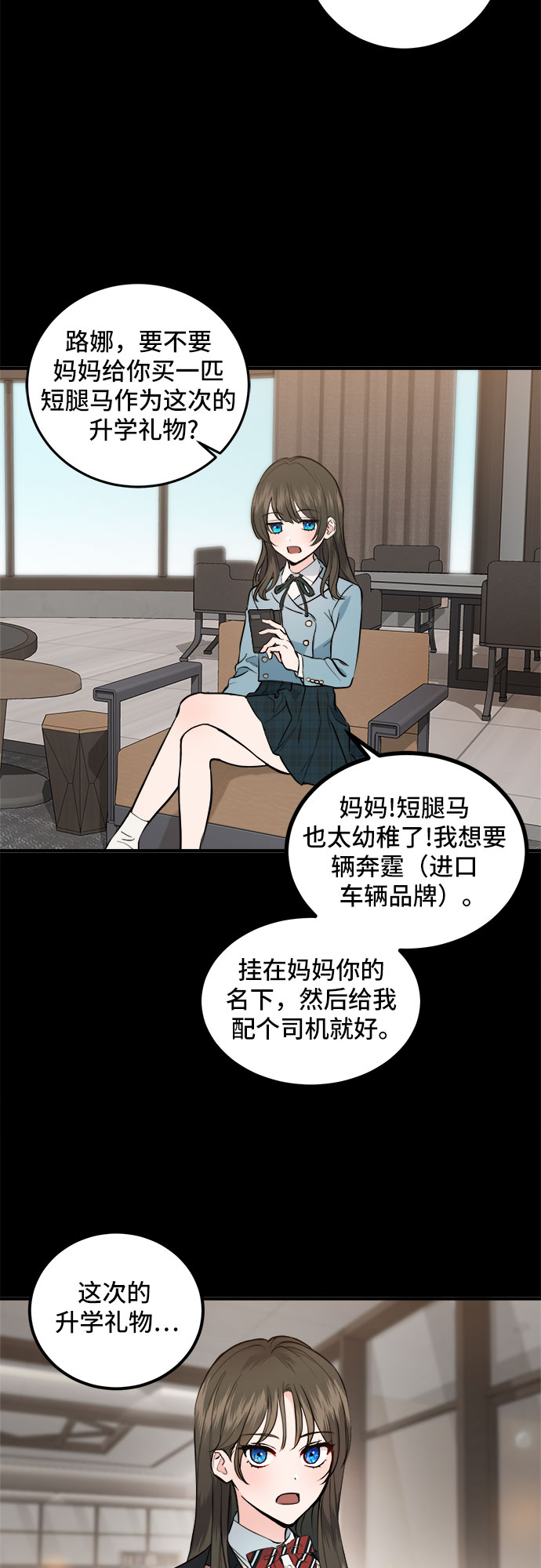 第2话2
