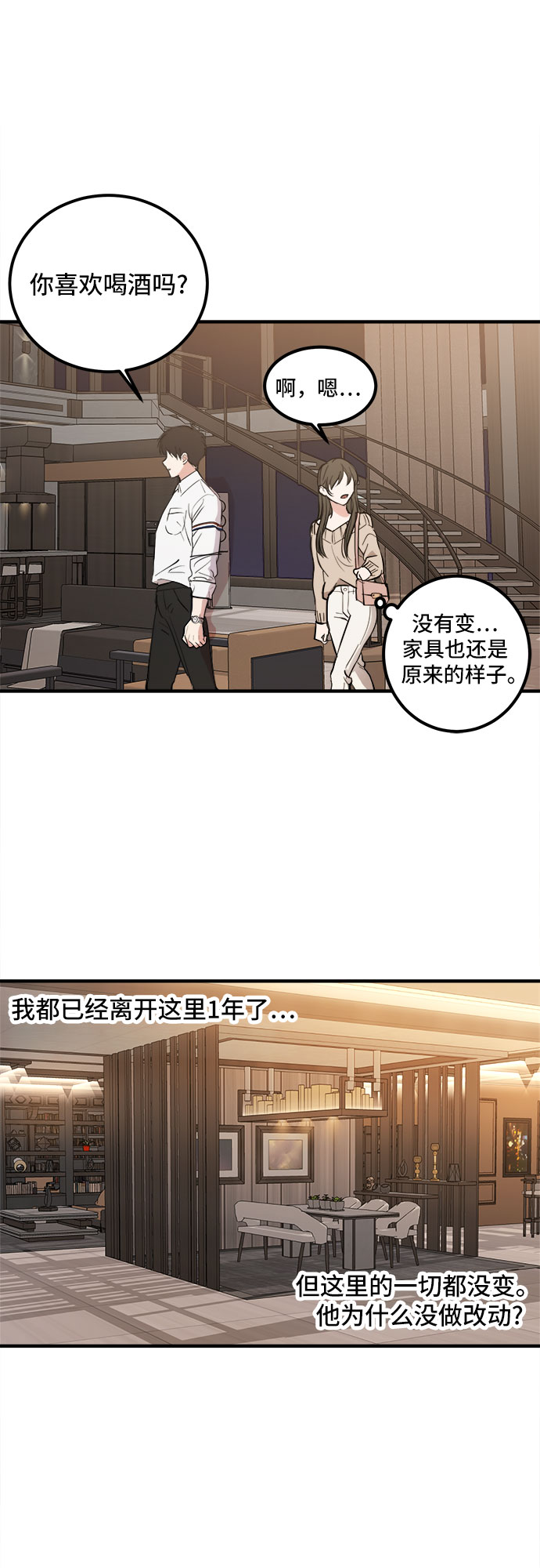 第2话31
