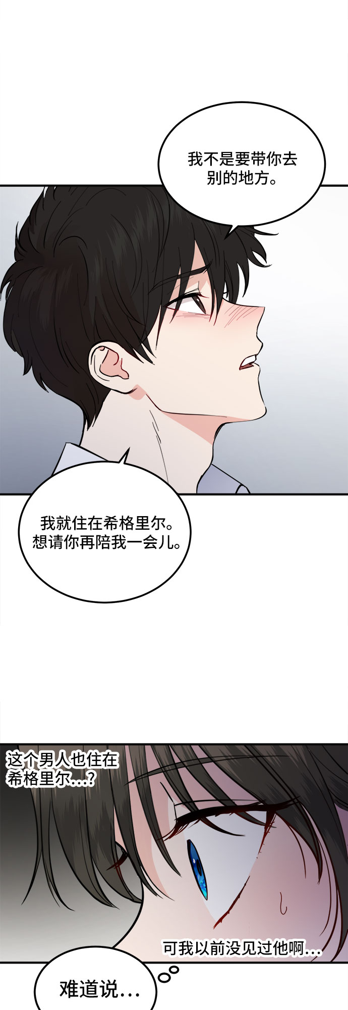 第2话20