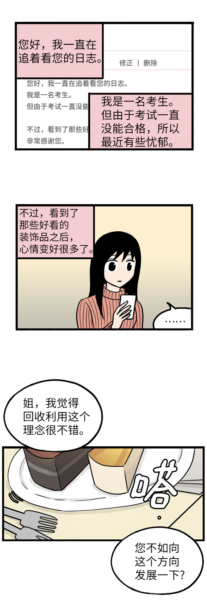 第24话28
