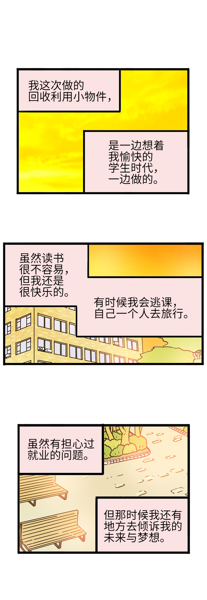 第35话12
