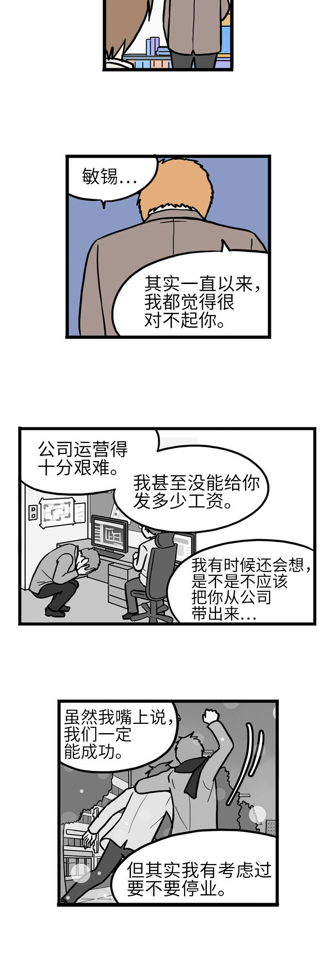 第40话6