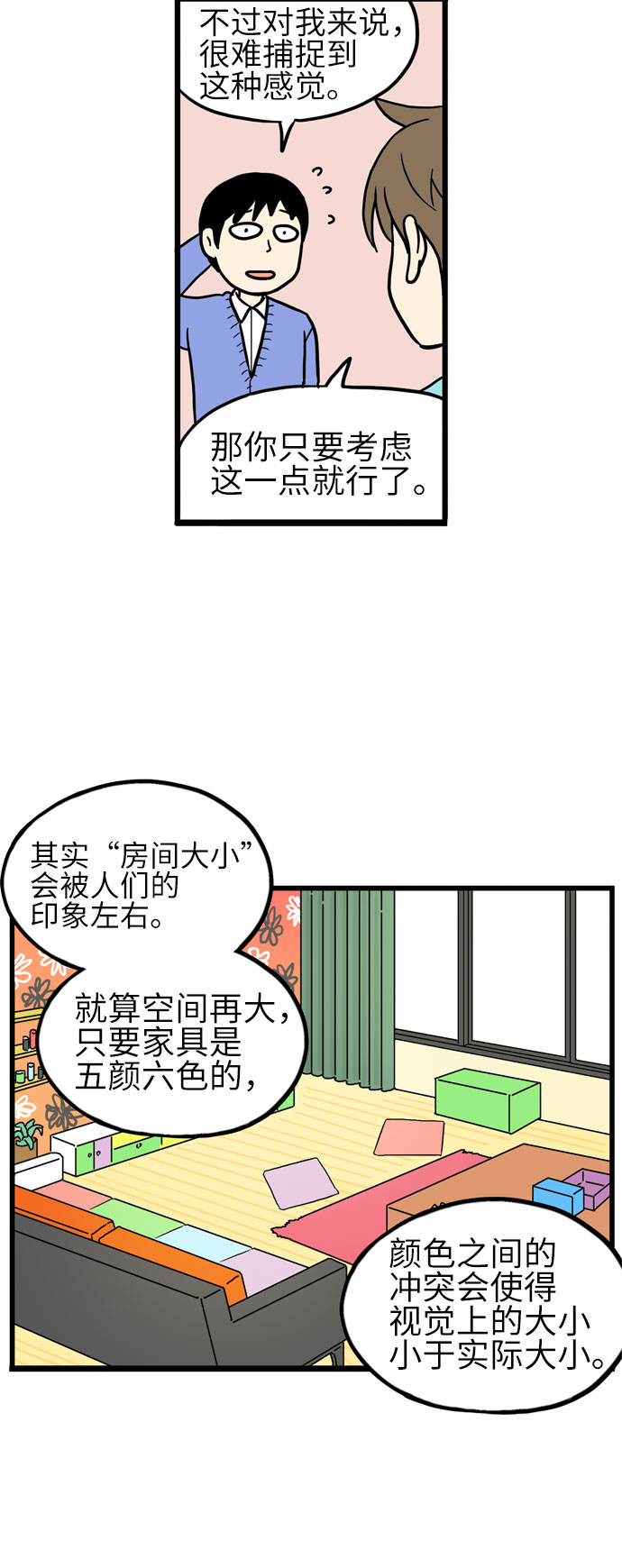 第18话33
