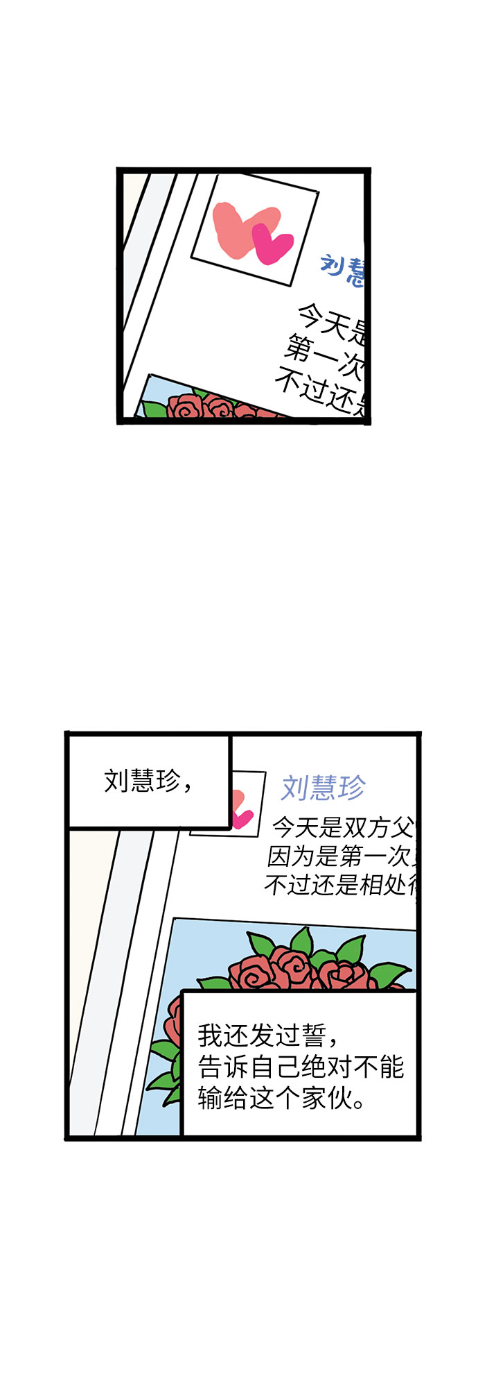 第5话24