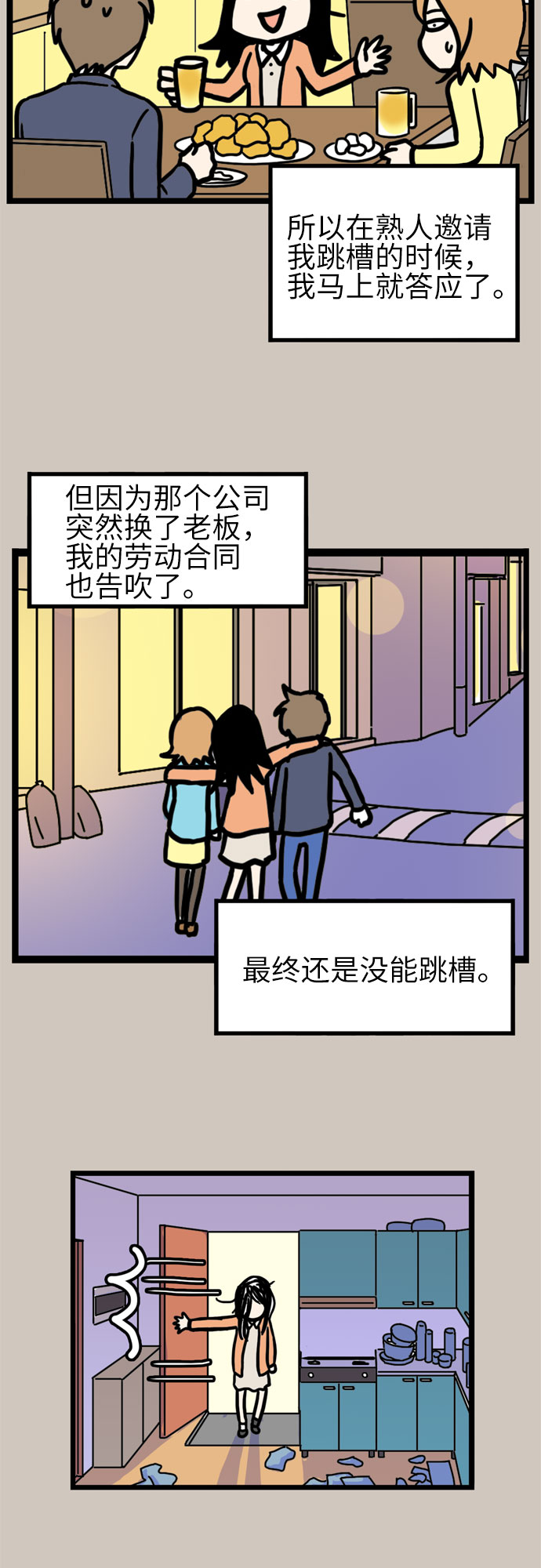 第34话6