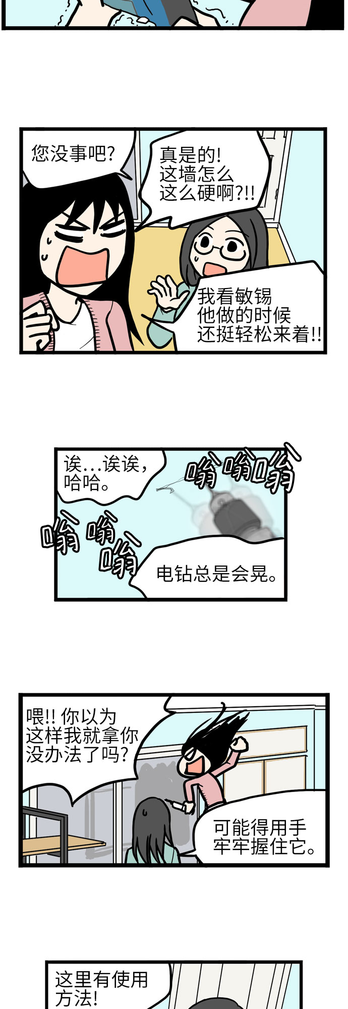 第36话35