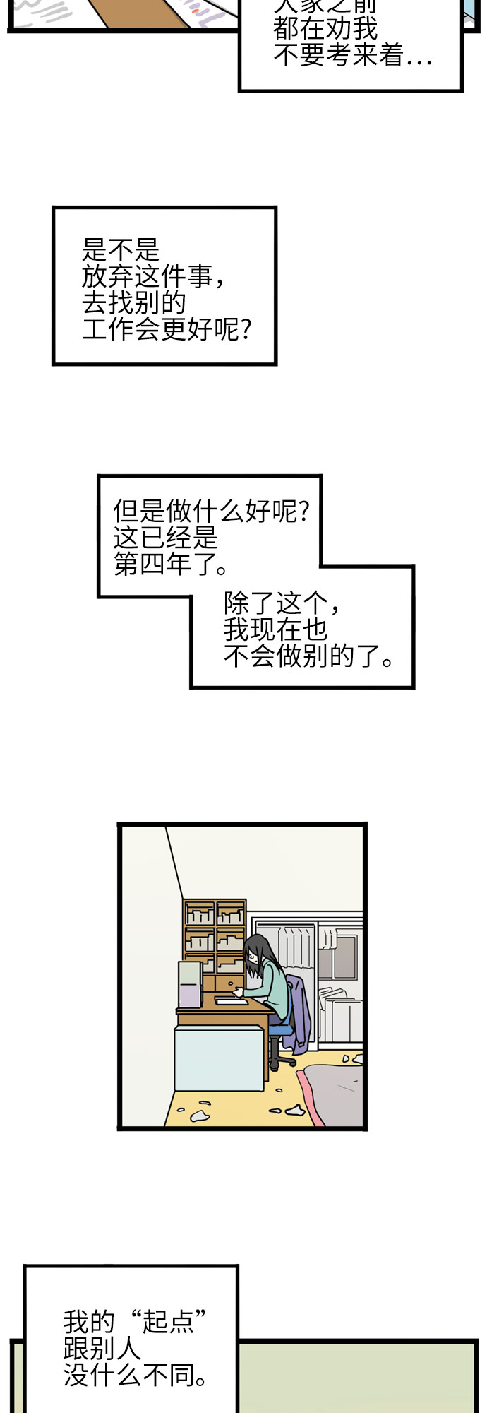 第35话2
