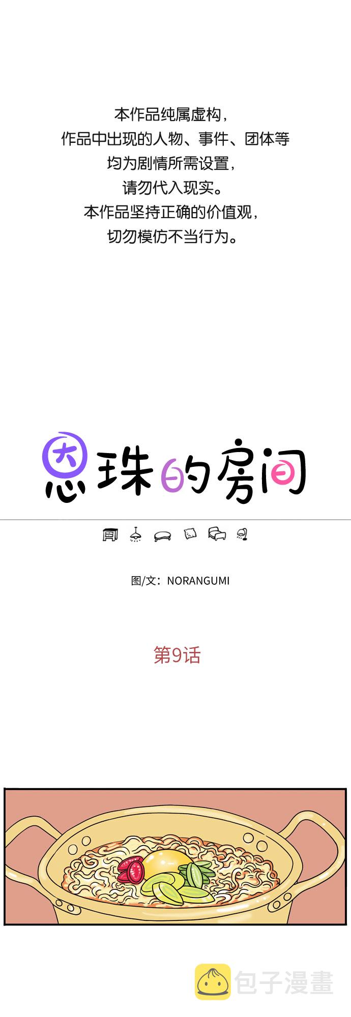 第9话0