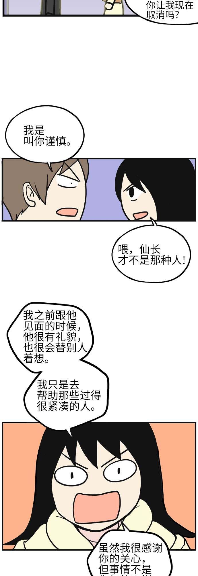 第16话37