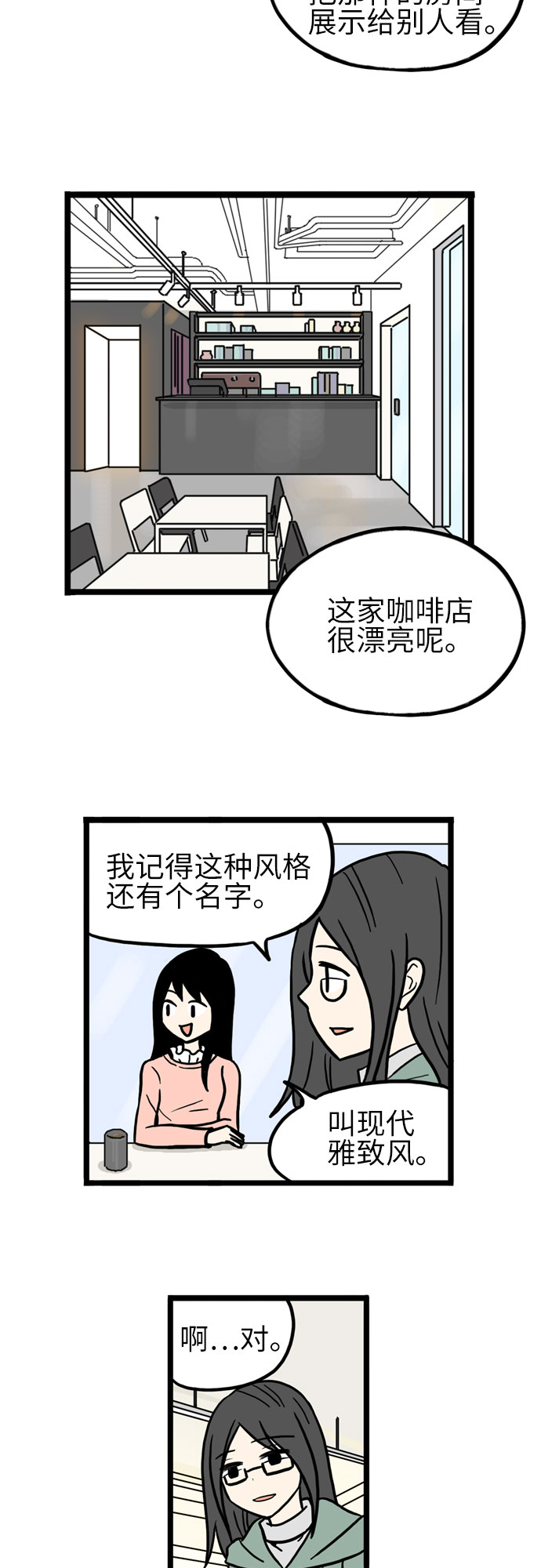 第30话3